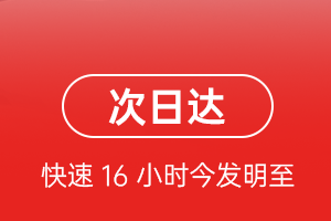 福成机场空运航空货运 航空货运